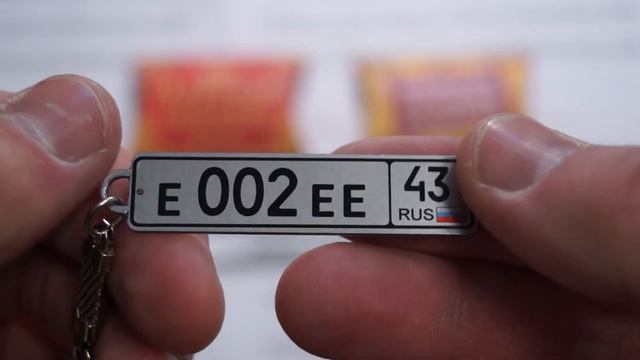Серебряный брелок с гос номером Вашего авто смотреть онлайн