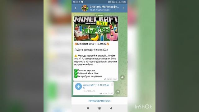 как легко скачать майнкрафт 1.17 бесплатно смотреть онлайн