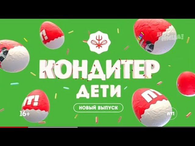 Рекламный блок ПЯТНИЦА 13.04.2024 смотреть онлайн