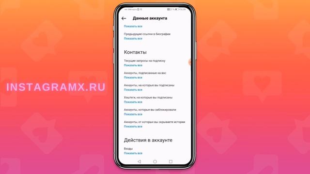 Как узнать дату регистрации в Инстаграме смотреть онлайн
