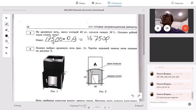 Особенное решение задания 4-5 ОГЭ на печки: ну очень просто решать! смотреть онлайн
