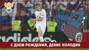 Денис Колодин: «Пушка» страшная l РФС ТВ