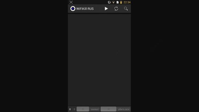 Как отключить устройство от вашего интернета