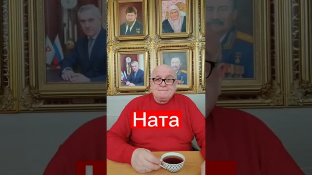 Женские имена на букву Н смотреть онлайн