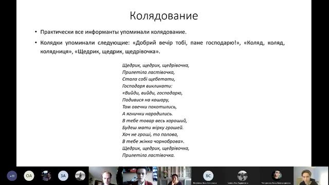 Рождественская обрядность украинцев: этнолингвистический аспект смотреть онлайн