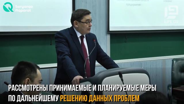 Проведена отчетная встреча руководителя РГУ «Департамента экологии по Карагандинской области» смотреть онлайн