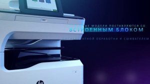 Обзор серии МФУ HP PageWide Enterprise