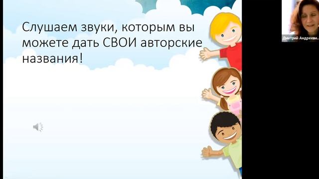 Мастер-класс "Играем в звукорежиссёра" смотреть онлайн