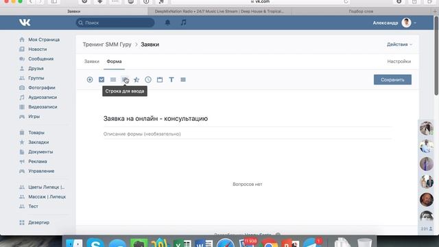 Как добавить кнопку в группу ВК смотреть онлайн