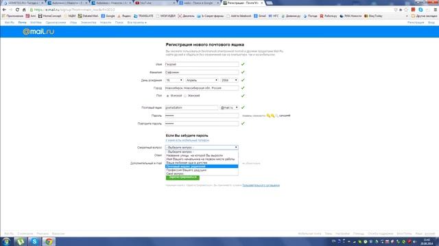 Как создать mail.ru почту смотреть онлайн