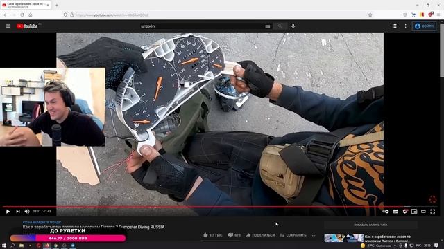 МАФАНЯ СМОТРИТ ВИДЕО ШТРЭБУХА И СТАСА АСКЕТА