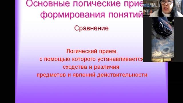 Логика. Предмет логики и ее законы. Понятие. смотреть онлайн