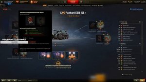 Полевая модернизация EBR 105 от Sh0tnik | #Sh0tnik | #EBR105