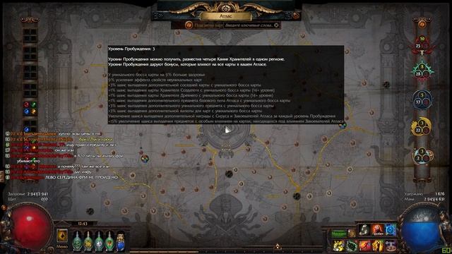 Пое: как закрывать атлас 3.9 \ Path of Exile Гайд Атлас смотреть онлайн