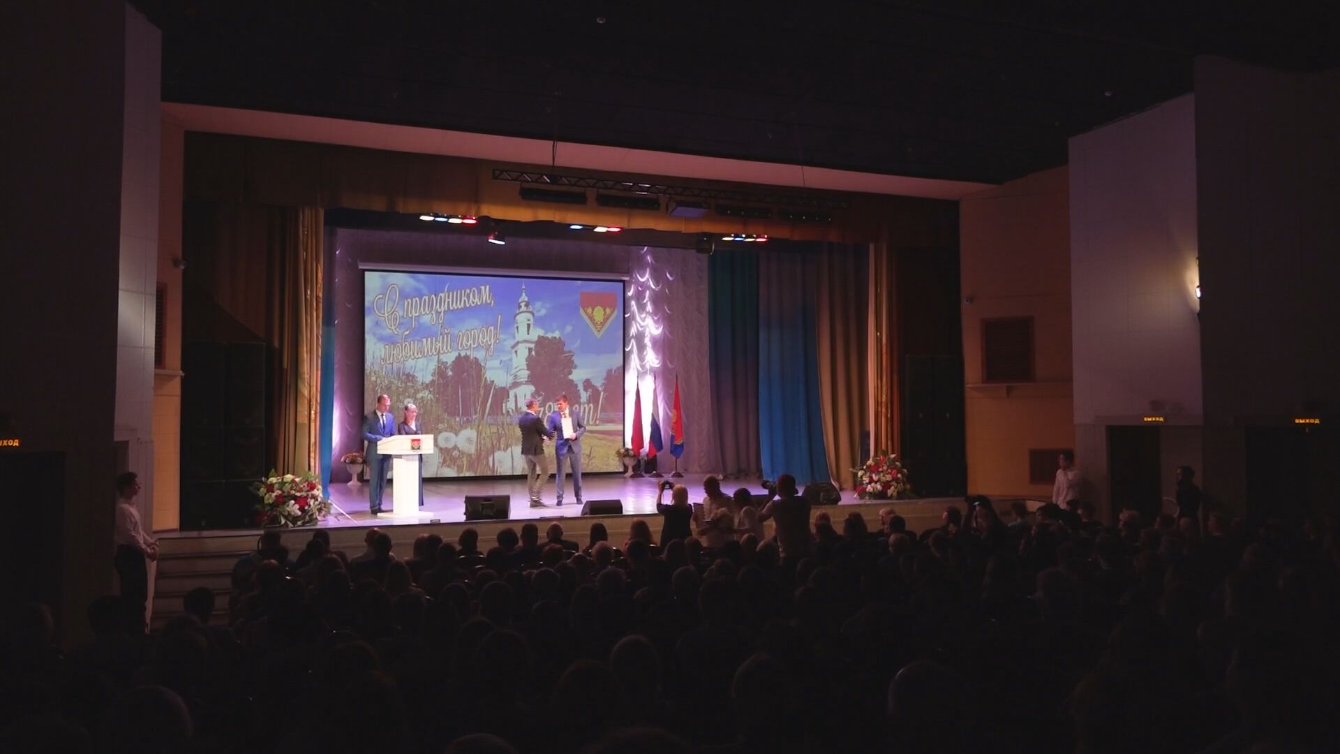 Торжественное мероприятие, посвященное Дню города смотреть онлайн