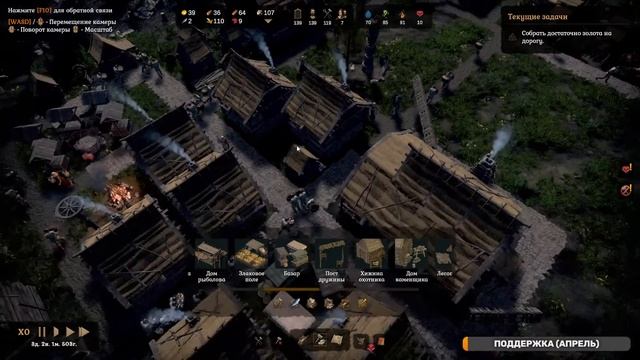 ГРАДОСТРОЙ В СЛАВЯНСКОМ СЕТТИНГЕ! - GRIMGRAD