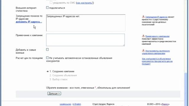 SEO (продвижение сайтов) лекция 3 часть 3