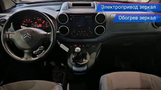 Citroen Berlingo с пробегом 2008 смотреть онлайн
