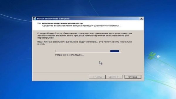 Восстановление после ошибок Windows
