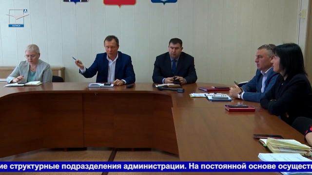 Аппаратное совещание состоялось в администрации Холмского района смотреть онлайн