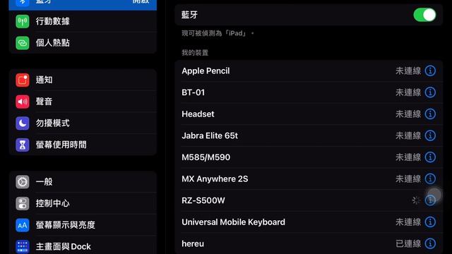 iPad mini連結RZ-S500W смотреть онлайн