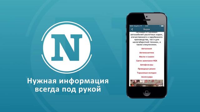 Наши партнеры Nerufon: Вираж - автомагазин смотреть онлайн