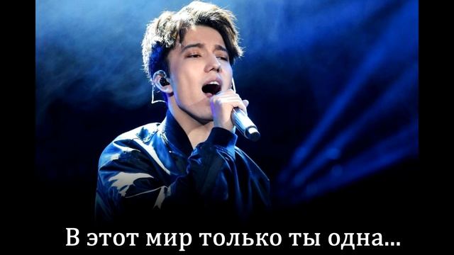 Karaoke / Димаш "Грешная страсть" | Dimash Sinful Passion смотреть онлайн