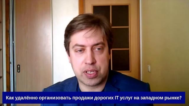 Q&A: Как вывести IT компанию на новый уровень с помощью развития продаж в LinkedIn смотреть онлайн