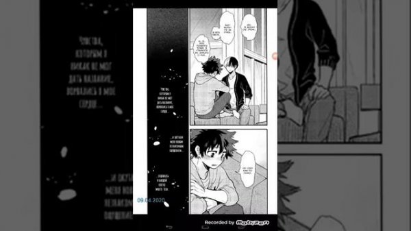 Озвучка манги седьмое небо  тододеку