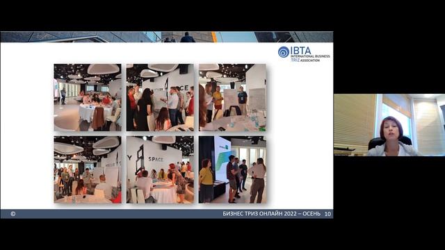 IBTA Осень 2022 14 - Светлана Аракелян. Креативные разминки с использованием инструментов РТВ-ТРИЗ смотреть онлайн