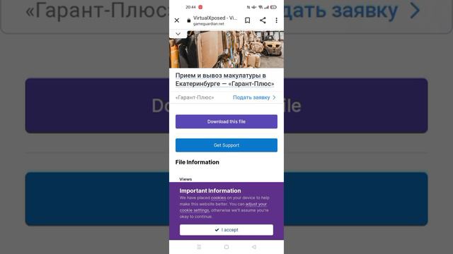 как скачать Game guardian? [no root] ответ тут! смотреть онлайн