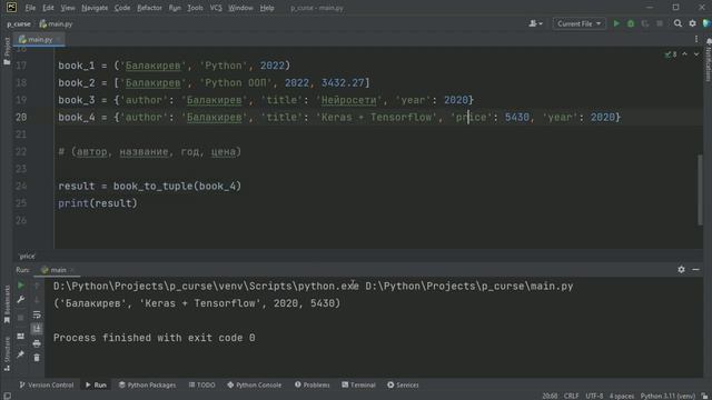 #72. Конструкция match/case. Примеры и особенности использования | Python для начинающих смотреть онлайн