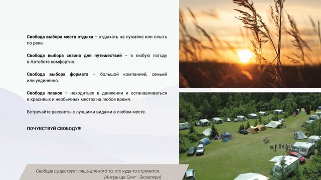 Презентация Автобота смотреть онлайн