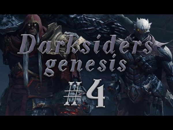 Darksiders Genesis #4 прохождение
