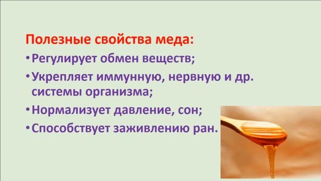 Мед при сахарном диабете 2 типа смотреть онлайн