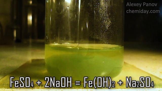Получение гидроксида железа (II) | FeSO4 + 2NaOH → Fe(OH)2 + Na2SO4 смотреть онлайн