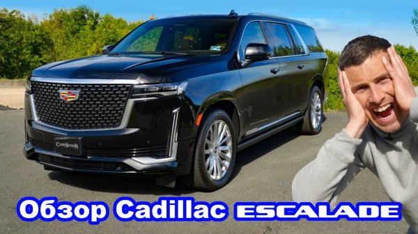 Обзор Cadillac Escalade - разгон, 1\4 мили и проверка тормозов!
