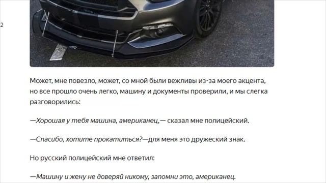 «Хорошая у тебя машина, американец» Как американца остановил ДПС в России (чему меня научил) смотреть онлайн