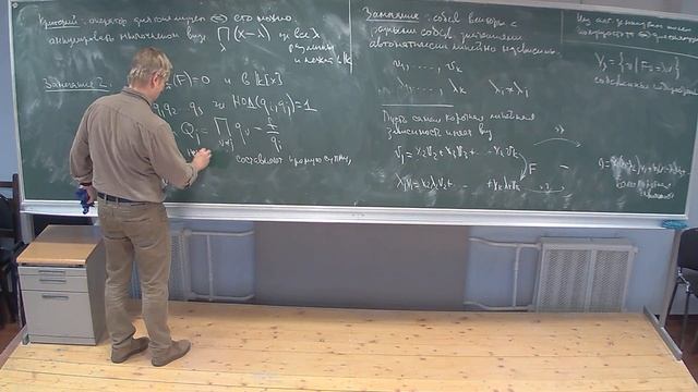 А.Л.Городенцев. Алгебра 2. Лекция 1. 2014 смотреть онлайн