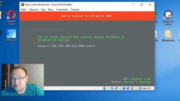 Kerio Control установка и первоначальная настройка
