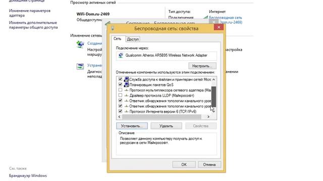 Как исправить ошибку ВАШЕ ПОДКЛЮЧЕНИЕ НЕ ЗАЩИЩЕНО (WINDOWS 7, 8, 8.1 10) #3 смотреть онлайн