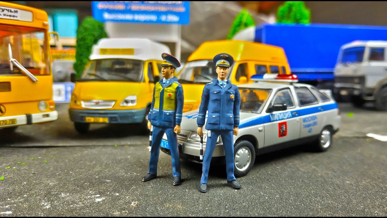 Тюнинг моделек Газель, автобус ЛАЗ и новая фигурка ДПСника масштаб 1/43. Про машинки! смотреть онлайн