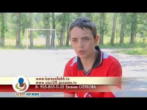 Данил ищет семью смотреть онлайн
