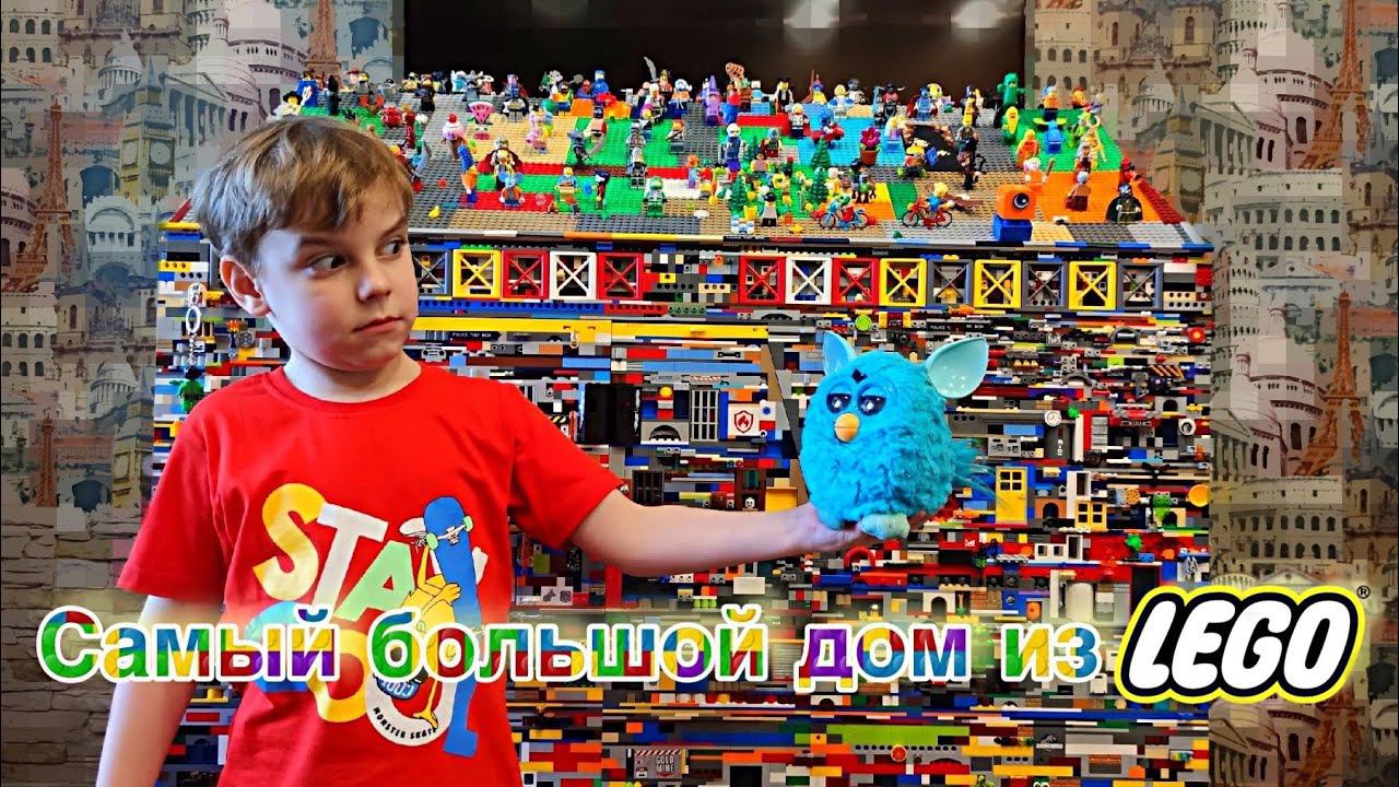 Я ПОСТРОИЛ САМЫЙ БОЛЬШОЙ LEGO ДОМ И ПОБЕДИЛ ГЛЮЧНОГО ФЁРБИ смотреть онлайн