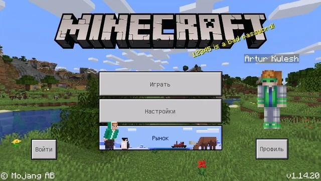 О БОЖЕ ЭТО НОВАЯ ВЕРСИЯ MINECRAFT PE 1.14.20 СКАЗАТЬ УЖЕ! смотреть онлайн