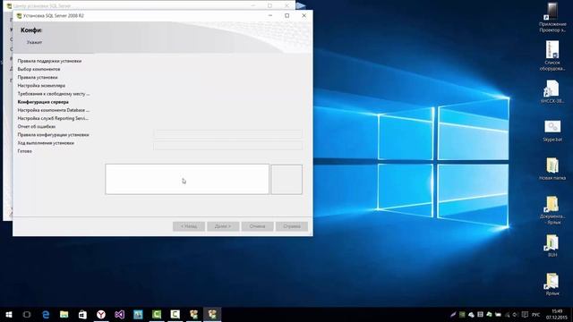 Установка MS SQL Server 2008 R2 RU смотреть онлайн