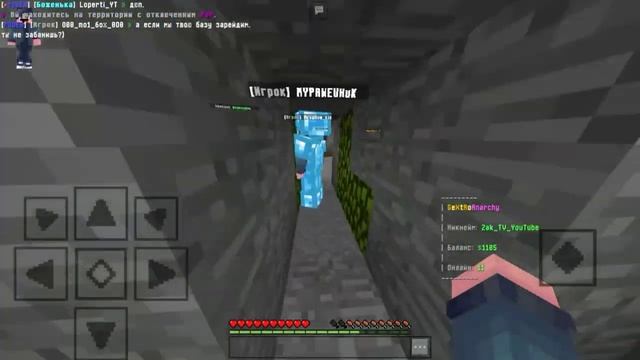 «Хороший сервер анархии для Майнкрафт пе 1.1.5» смотреть онлайн