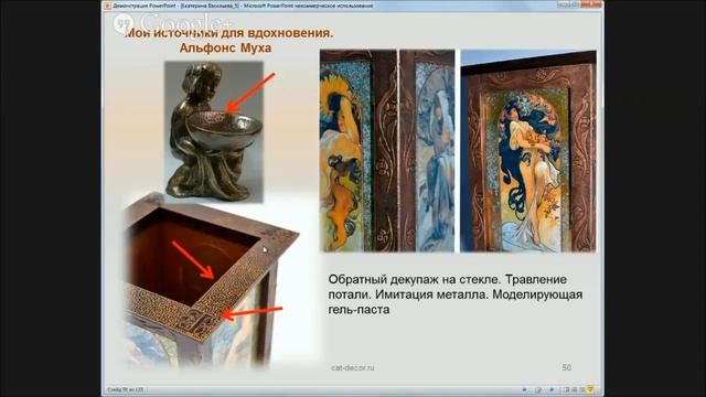 Светильник в стиле ар нуво. Университет Декупажа. Екатерина Васильева смотреть онлайн