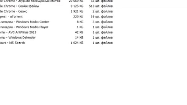 как использовать Ccleaner