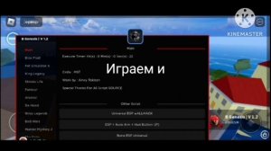 ?Читы на телефон для блокс фрутис или же блокс фрукт ?